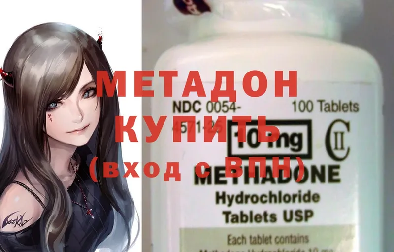 МЕТАДОН methadone  Лысьва 